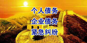 越城追债公司